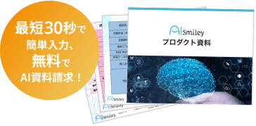 資料請求でもれなくプレゼント！