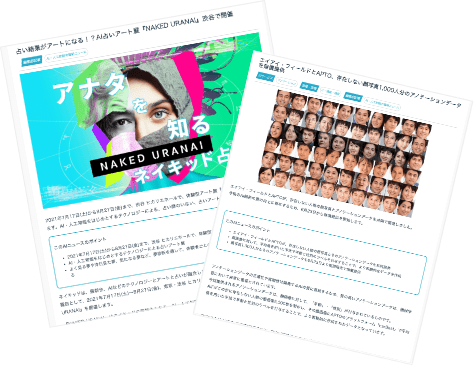 AIに関する最新情報