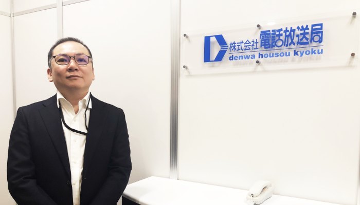 株式会社電話放送局
