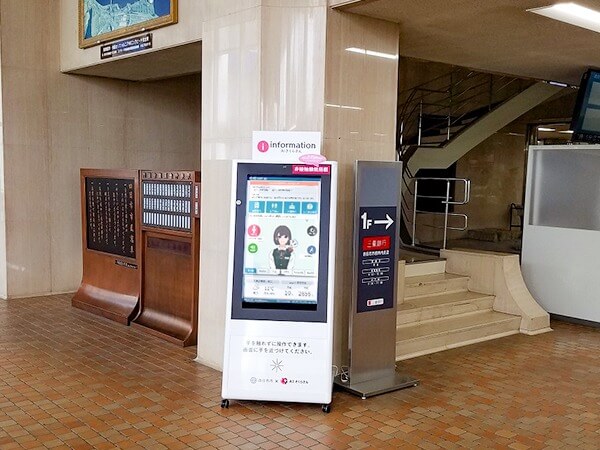 四日市市　AIさくらさん 設置イメージ