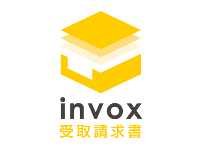 invox受取請求書ロゴ
