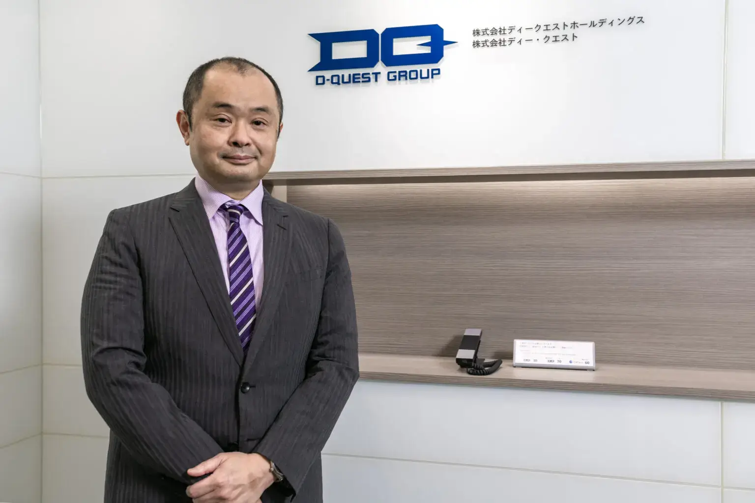 株式会社ディークエストホールディングス