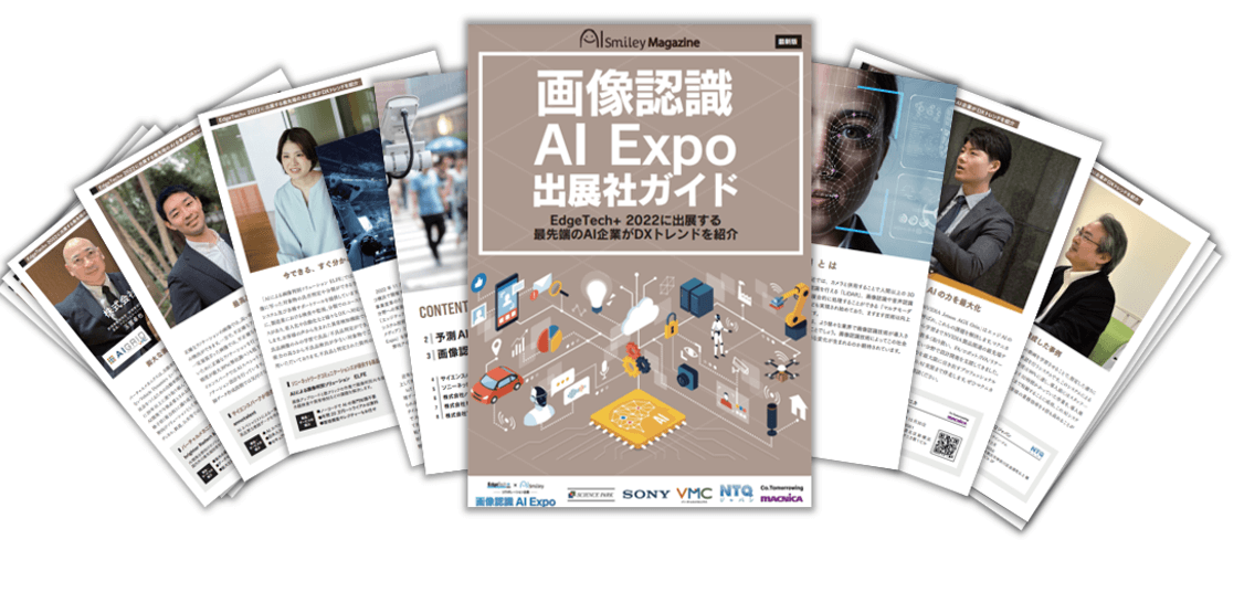 Image Recognition AIEXPO_Featured Image
