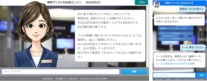 CAIWA Service Viii（カイワサービスヴィー）導入事例