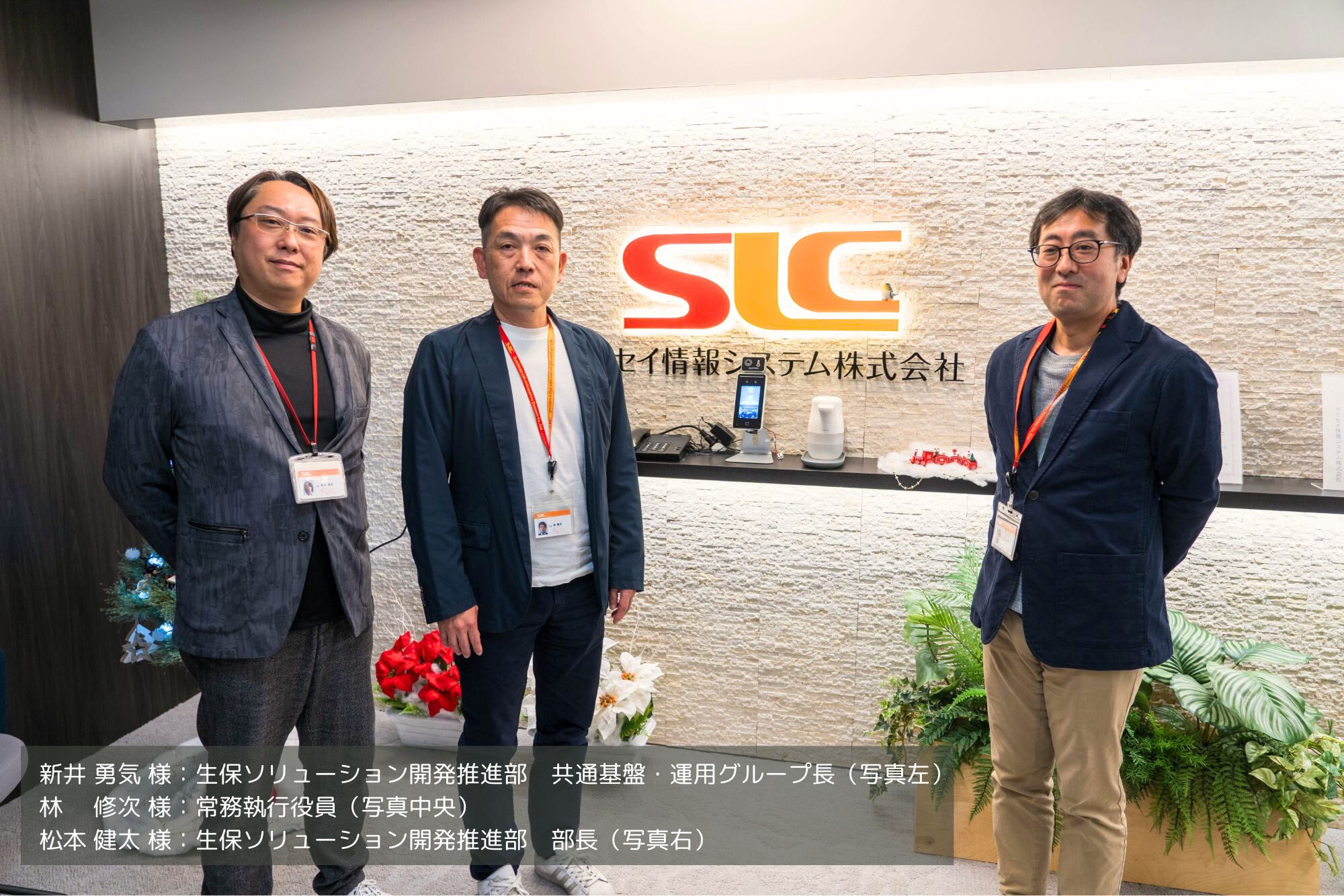 スミセイ情報システム株式会社img