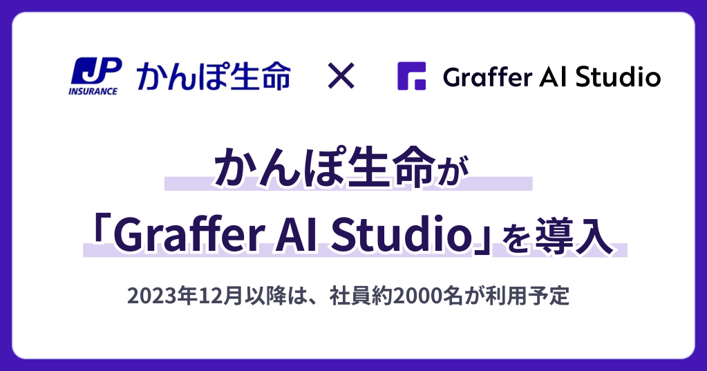 株式会社かんぽ生命保険