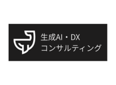 ジンベイ 生成AI・ DXコンサルティングロゴ