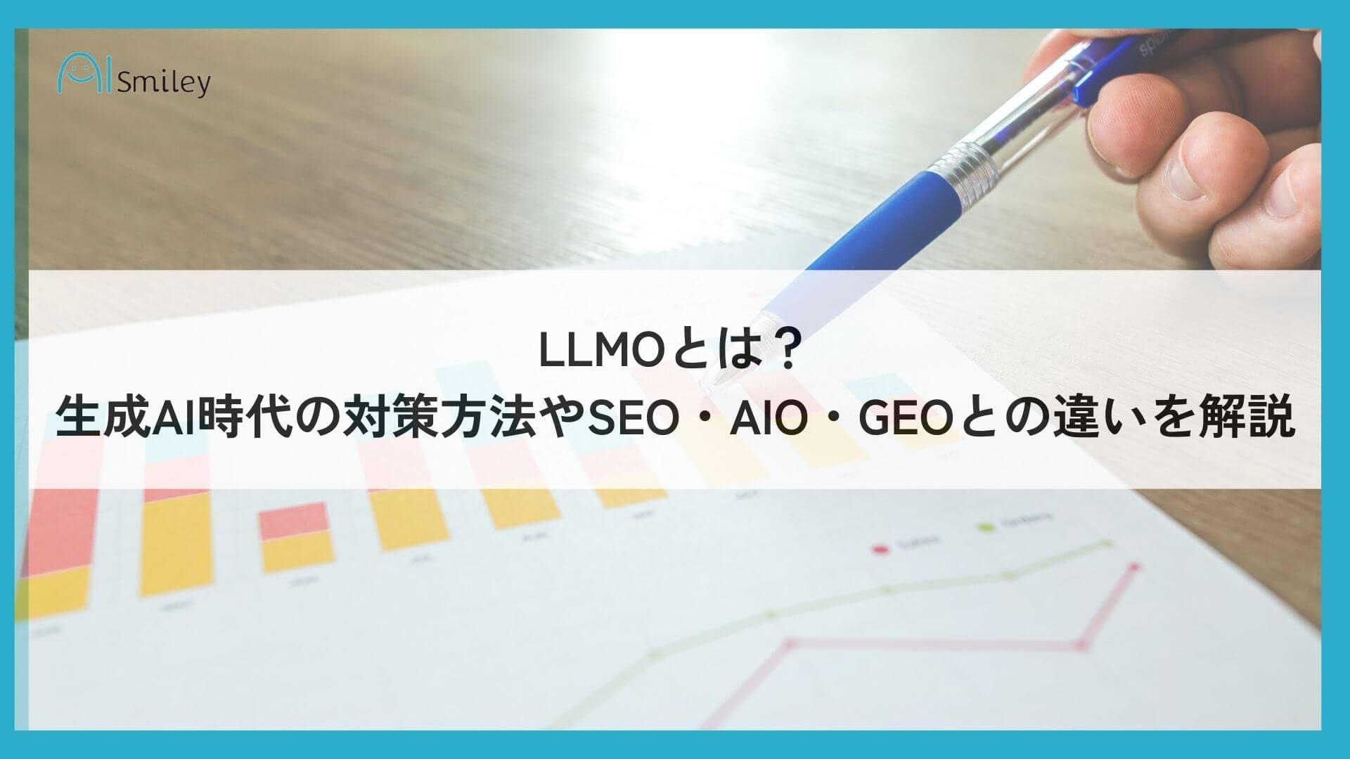 LLMO