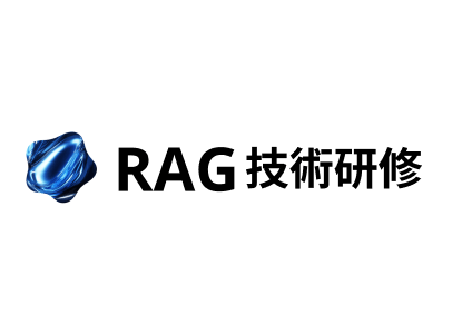 RAG技術研修ロゴ