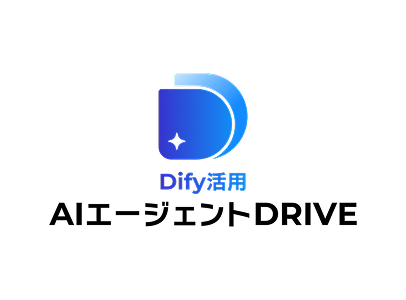 <Dify活用>AIエージェントDRIVEロゴ