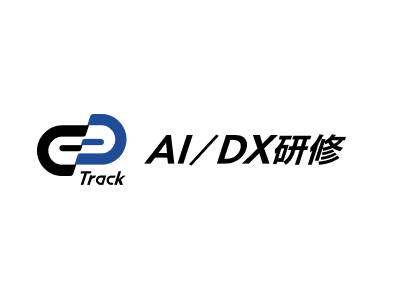 AI/DX研修logo