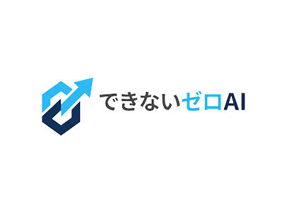 できないゼロAIロゴ